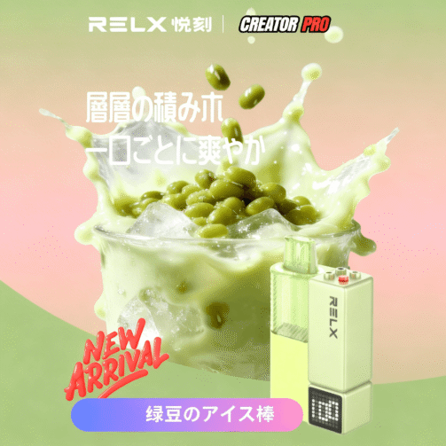 RELX-Creator-Pro-Pod-Ludou-Ice.png